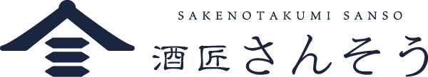 酒匠さんそう